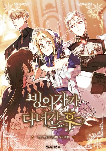 Portada de Tras La Partida De La Poseedora
