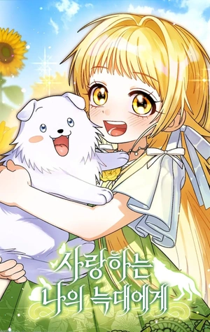 Portada de A mi Amado Lobo