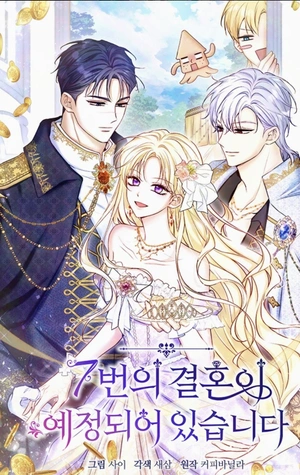 Portada de Se planean 7 bodas