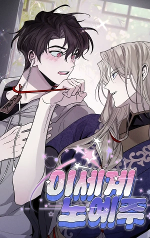 Portada de Dueño de esclavos del otro mundo (omegaverse)