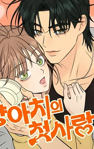 Portada de El primer amor del chico rebelde