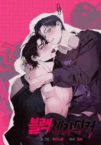Portada de Black Cherry Picker