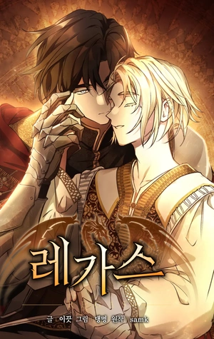 Portada de Regas