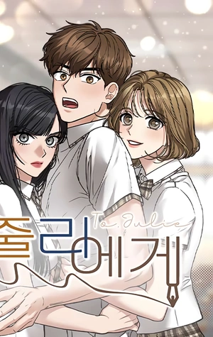 Portada de “Querida Julie”