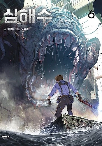 Portada de Leviathan