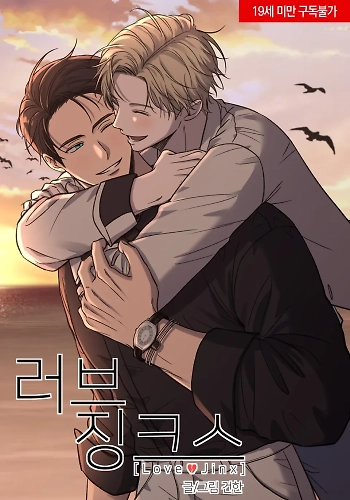 Portada de Amor Maldito