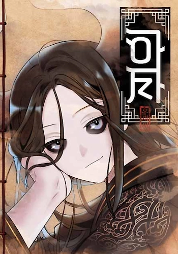 Portada de Aza