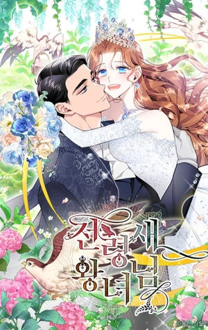 Portada de La Princesa Heraldo