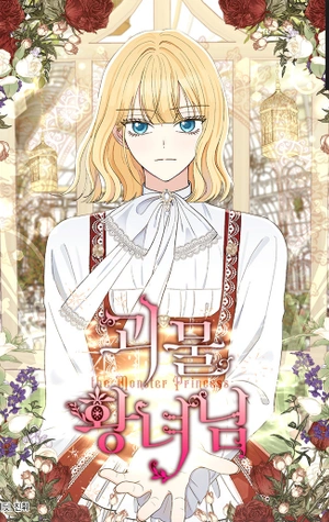 Portada de La Princesa Monstruo