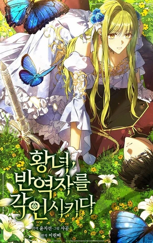 Portada de La Princesa Controla al Traidor