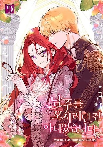 Portada de No Quise Seducir Al Protagonista Masculino