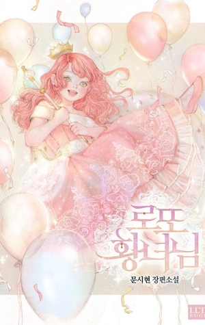 Portada de Princesa Lotto