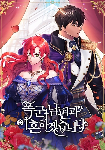 Portada de Me Divorciaré De Mi Esposo Tirano