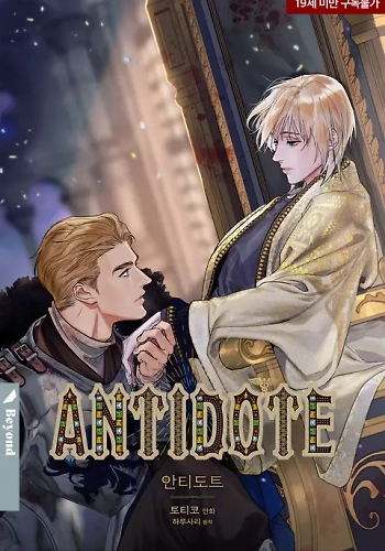 Portada de Antidote