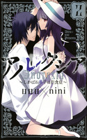 Portada de Anorexia – Shikabane Hanako wa Kyoshokushou