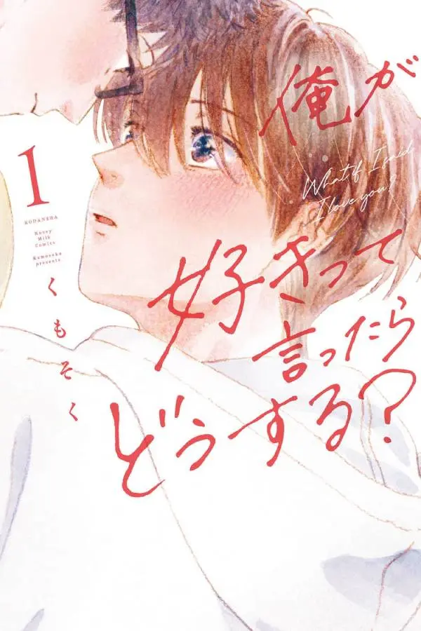 Portada de Ore ga Sukitte Ittara Dou suru?