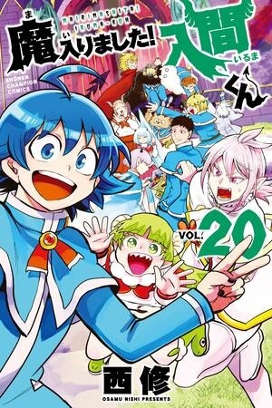Portada de Mairimashita! Iruma-kun
