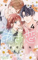Portada de Azakoi