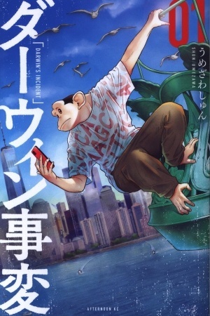 Portada de Darwin Incident