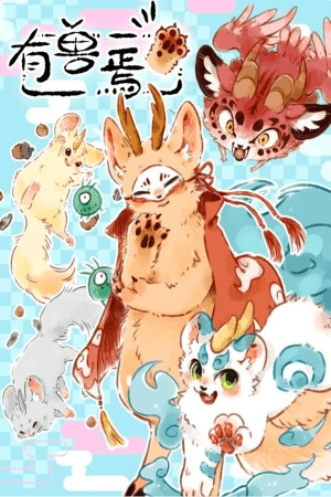 Portada de You Shou Yan