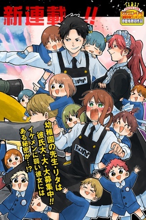 Portada de YOUCHIEN WARS