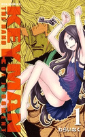 Portada de Keyman The Hand of Judgement