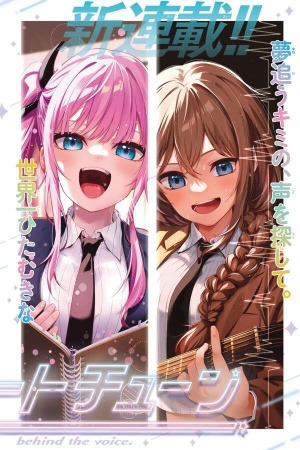 Portada de Mayonaka Heart Tune