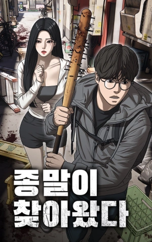 Portada de Ha llegado el final