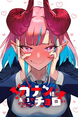 Portada de Kanan-sama Might be Easy