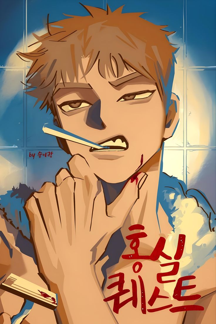 Portada de Misión Hongshil
