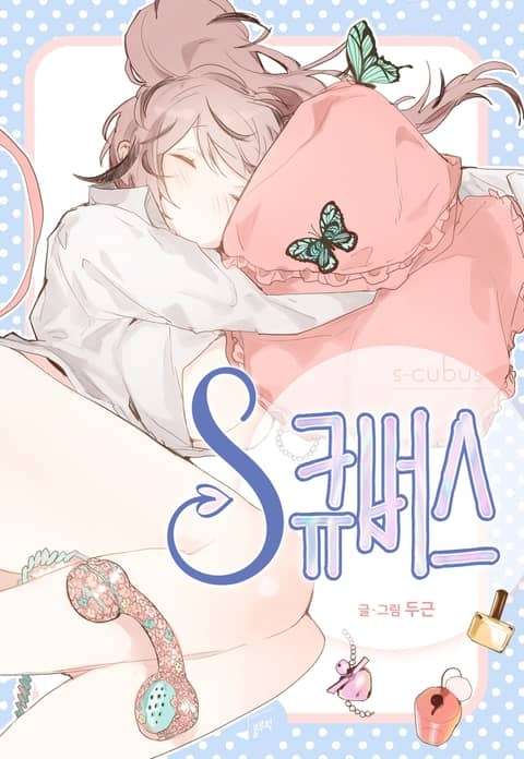 Portada de Succubus