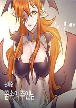 Portada de Master In My Dreams