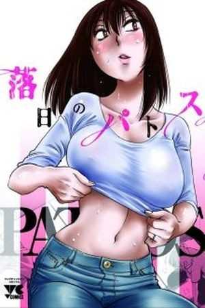 Portada de Rakujitsu no Pathos