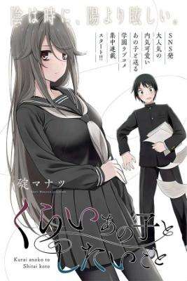 Portada de Kurai Anoko to Shitai Koto