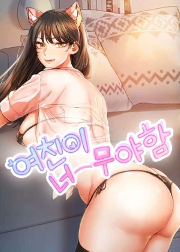 Portada de Novia Traviesa